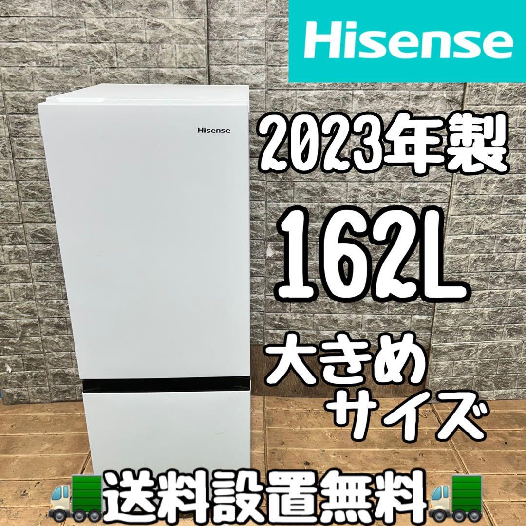 3 ハイセンス　2023年製　一人暮らし　冷蔵庫　小型　最新　大きめサイズ