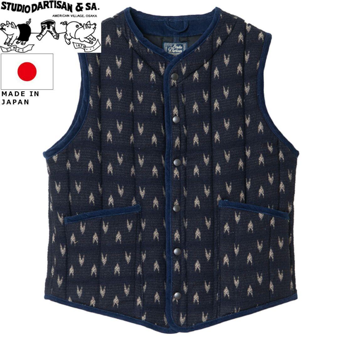 STUDIO D’ARTISAN 矢絣インディゴ刺し子ベスト
