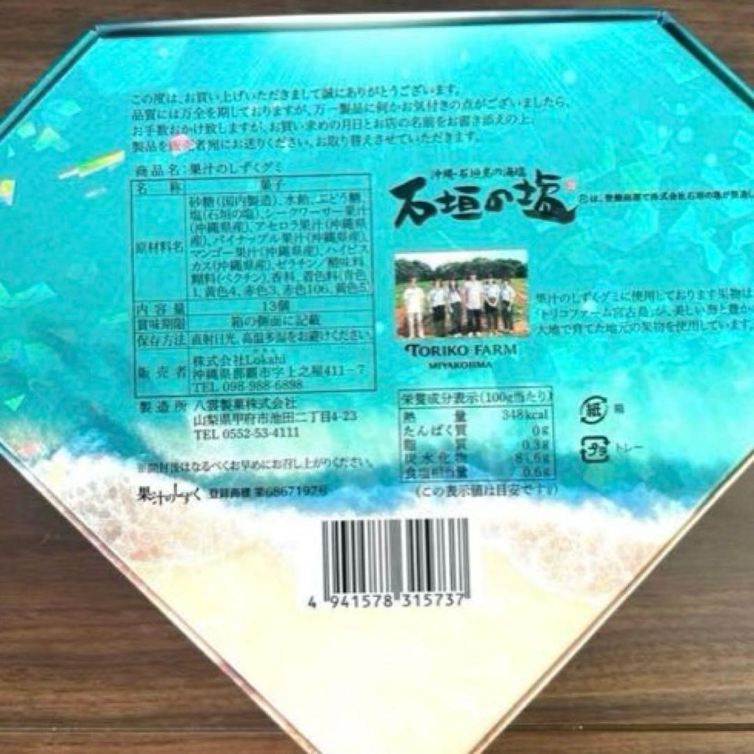 【訳あり最安値】期限R8.3/30 果汁のしずくグミ （10箱）沖縄限定