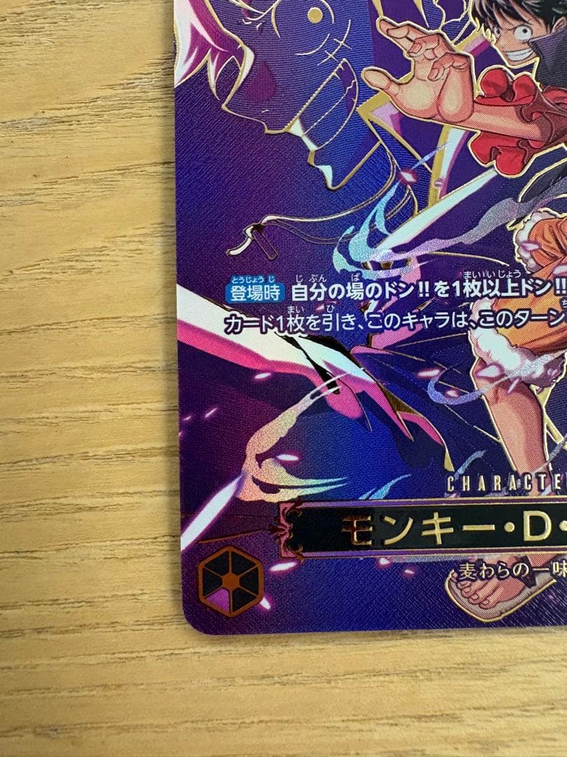 モンキー・D・ルフィ　シークレット　SP