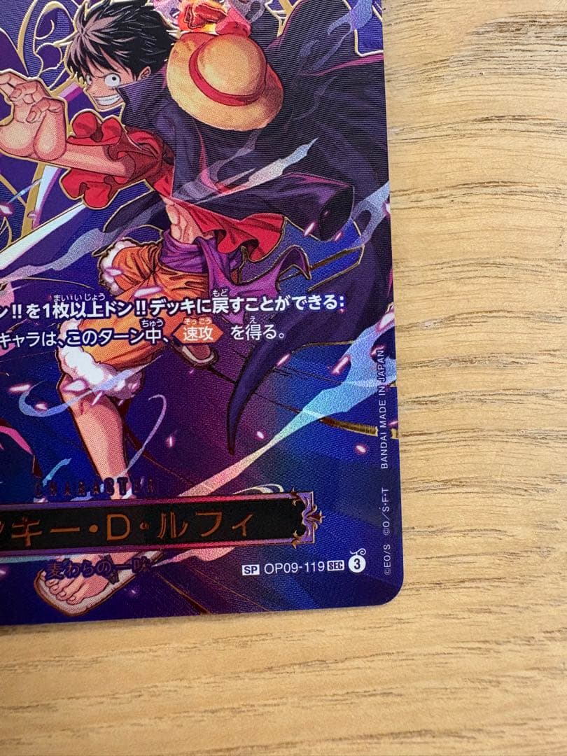 モンキー・D・ルフィ　シークレット　SP