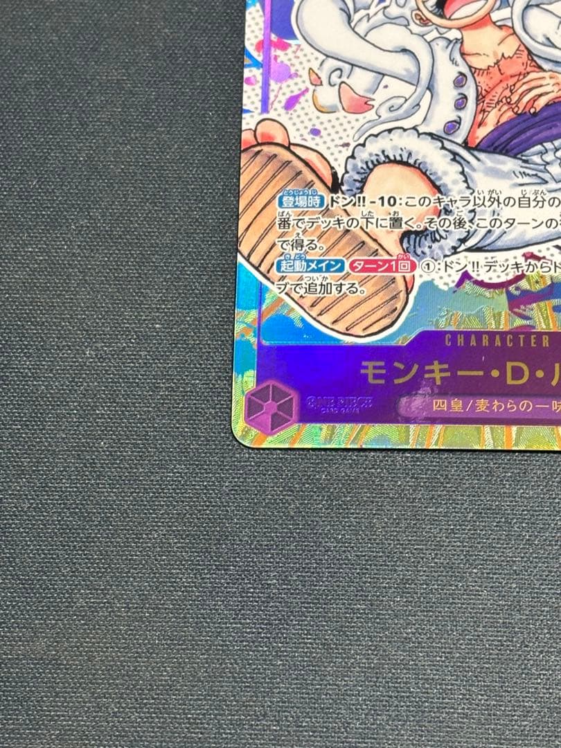 モンキー・D・ルフィ　シクパラ　1枚　ワンピースカードゲーム