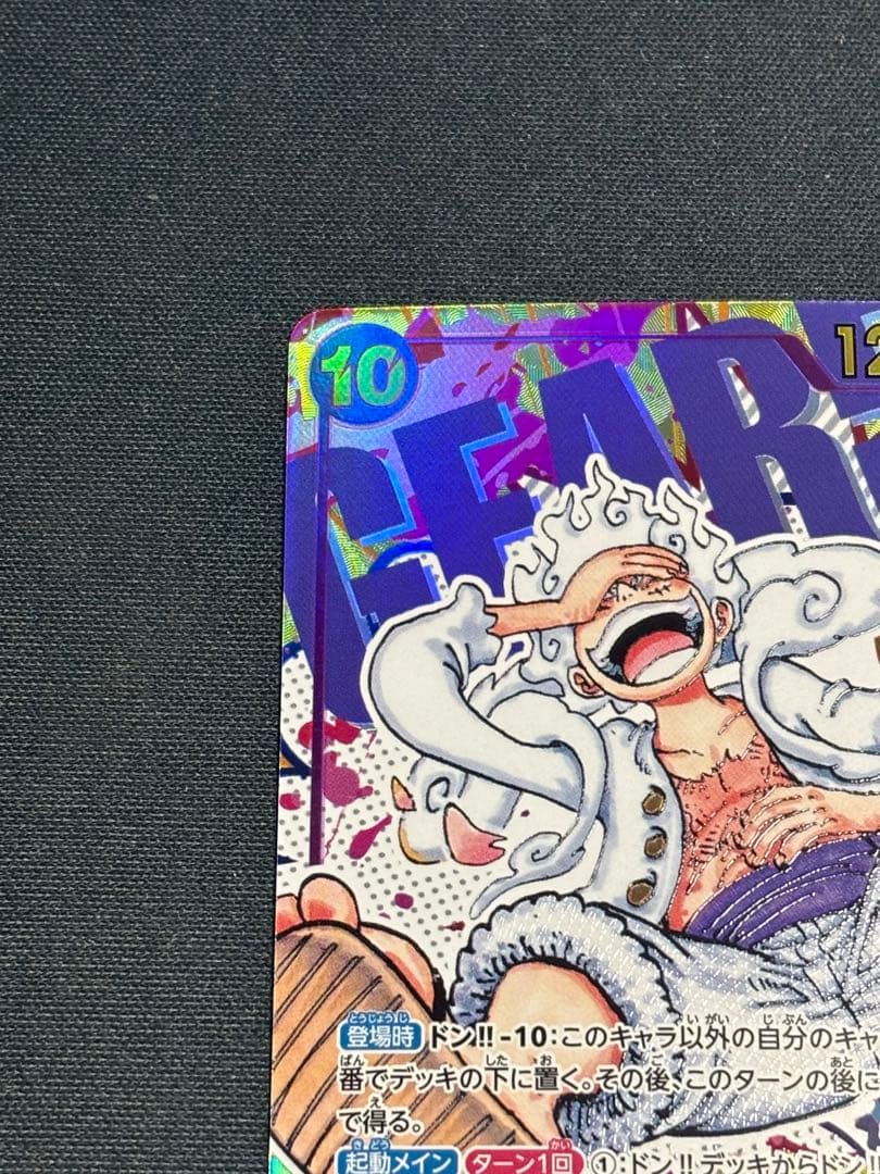 モンキー・D・ルフィ　シクパラ　1枚　ワンピースカードゲーム