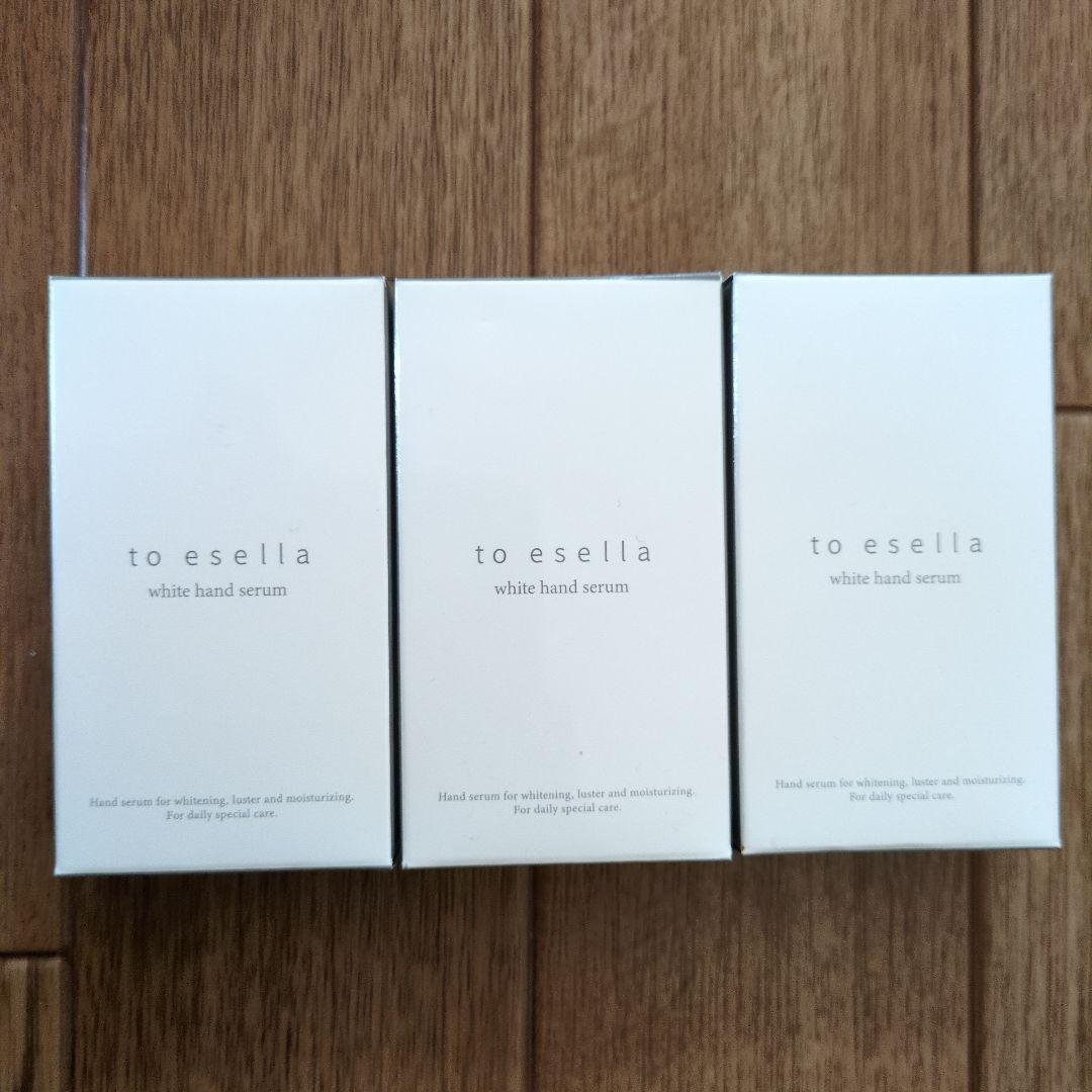 to esella ホワイトハンドセラム 3個セット 20ml 新品未開封