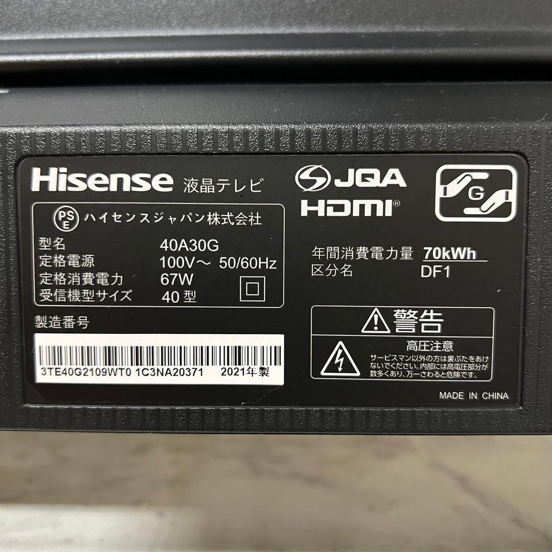 shellさん受渡専用3年前購入ハイセンス40V型Wチューナー外付HDD対応