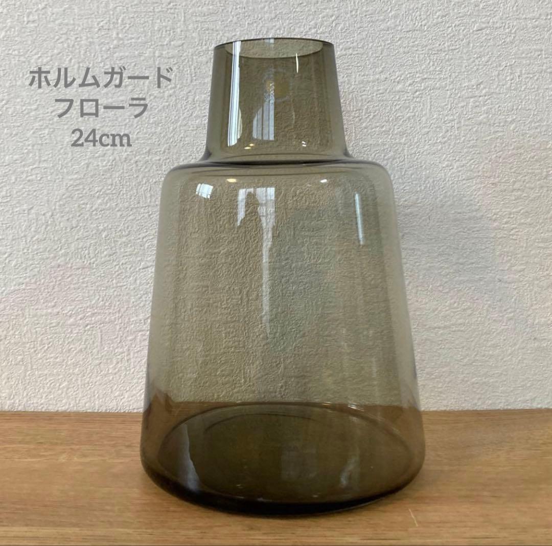 【使用少なめ】ホルムガード　スモーク　24cm フローラ　フラワーベース