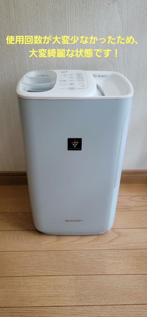 【超美品✨】シャープ HV-R75 プラズマクラスター加湿器 取扱説明書付き！