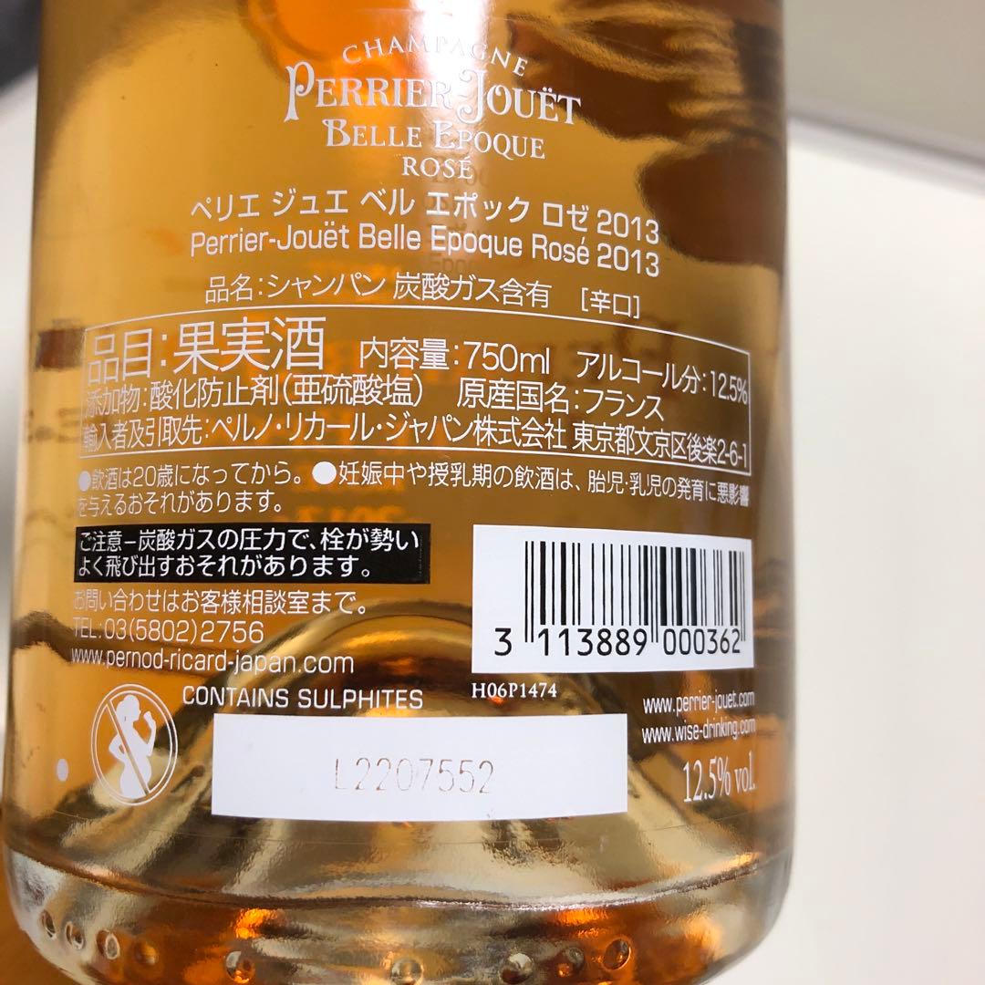 ペリエジュエ　ベルエポック　ロゼ　2013年750ml 箱無し