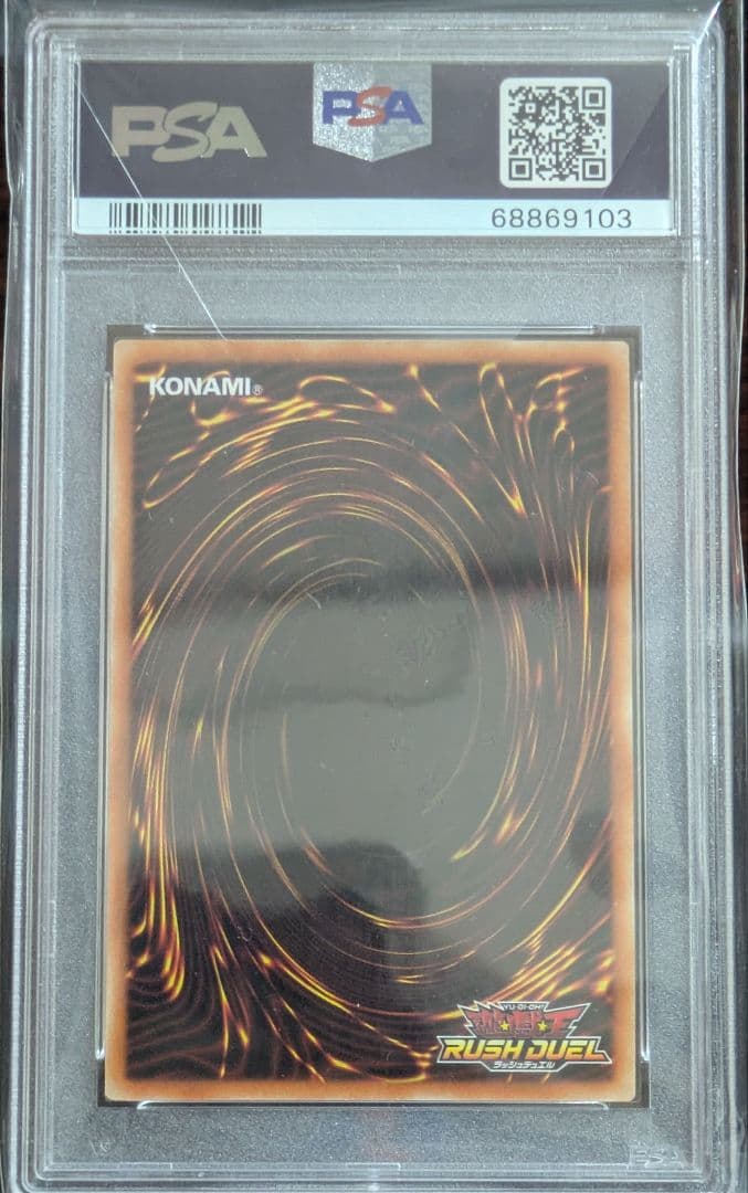 【PSA10】 ラッシュレアセット 【遊戯王ラッシュデュエル】