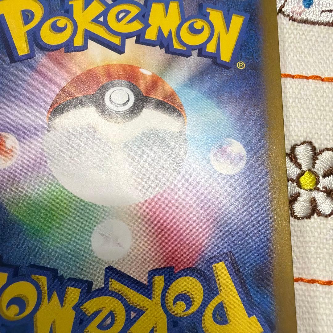 ④ゼイユ SAR SV6 変幻の仮面 130/101