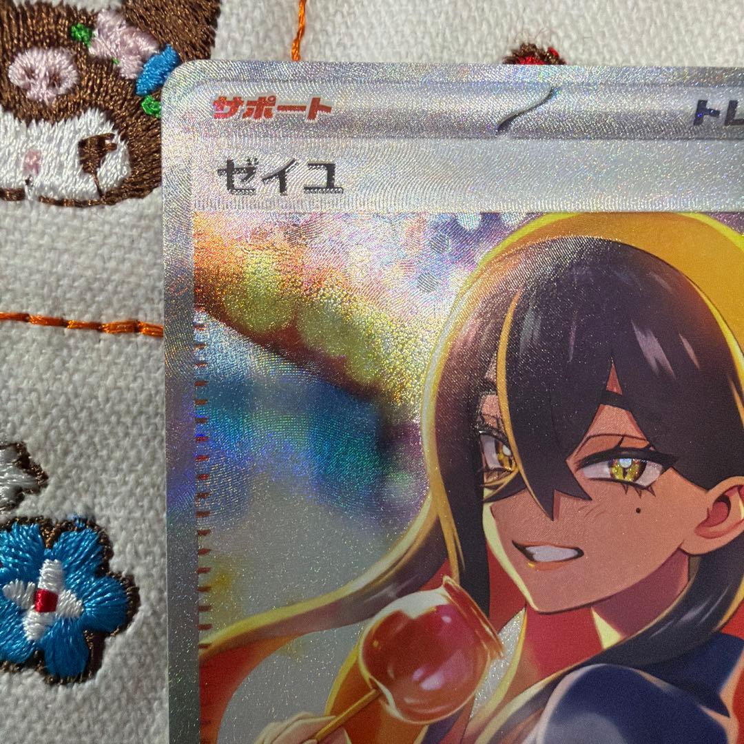 ④ゼイユ SAR SV6 変幻の仮面 130/101