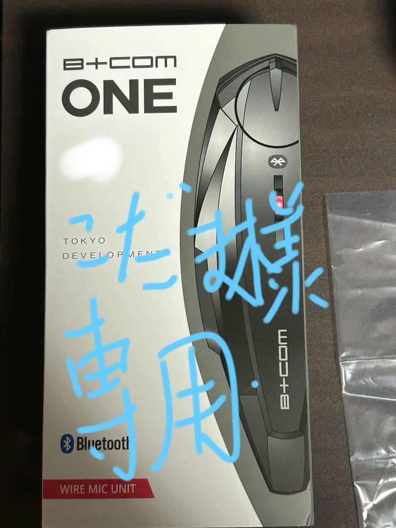 b+com ONE Bluetoothワイヤーマイクユニット