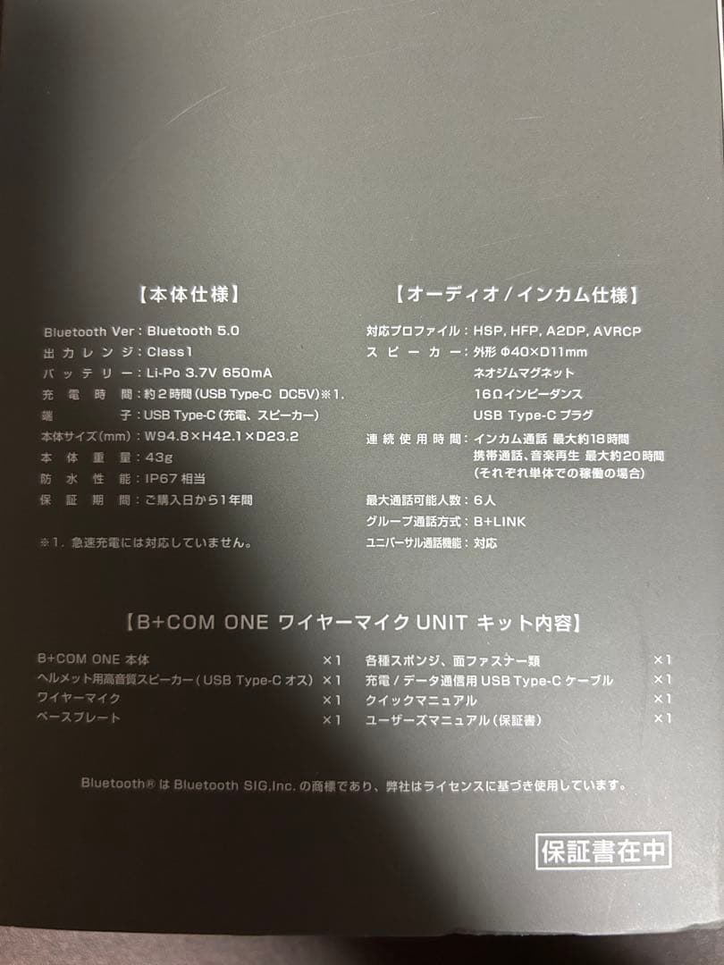 b+com ONE Bluetoothワイヤーマイクユニット