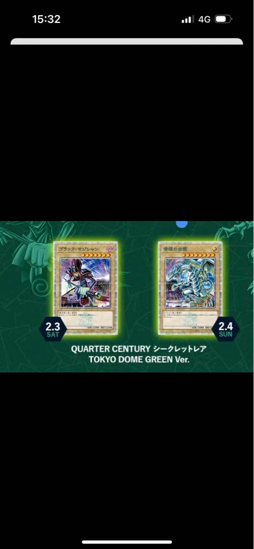 遊戯王OCG 決闘者伝説 入場特典 青眼の白龍 ブラックマジシャン　2枚セット