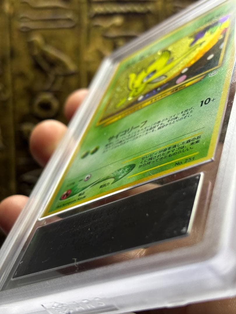 坂*上様 極美品 セレビィ プレミアムファイル3 PROMO 第2世代 ARS1