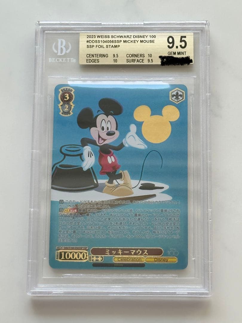 ヴァイスシュヴァルツ ミッキーマウス SSP bgs 9.5