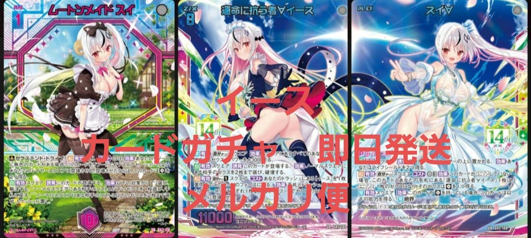 X フォーティーンアニバーサリー　イース URセット　ゼクス　14th