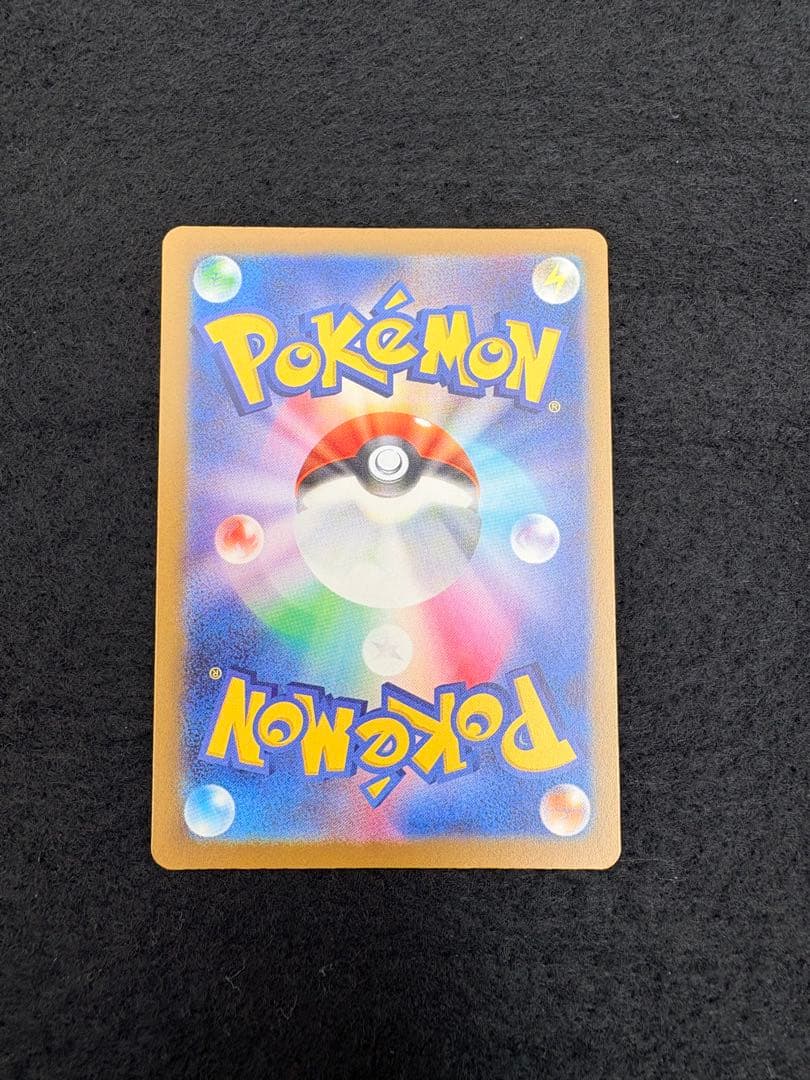 ピカチュウ　ex SAR 1枚