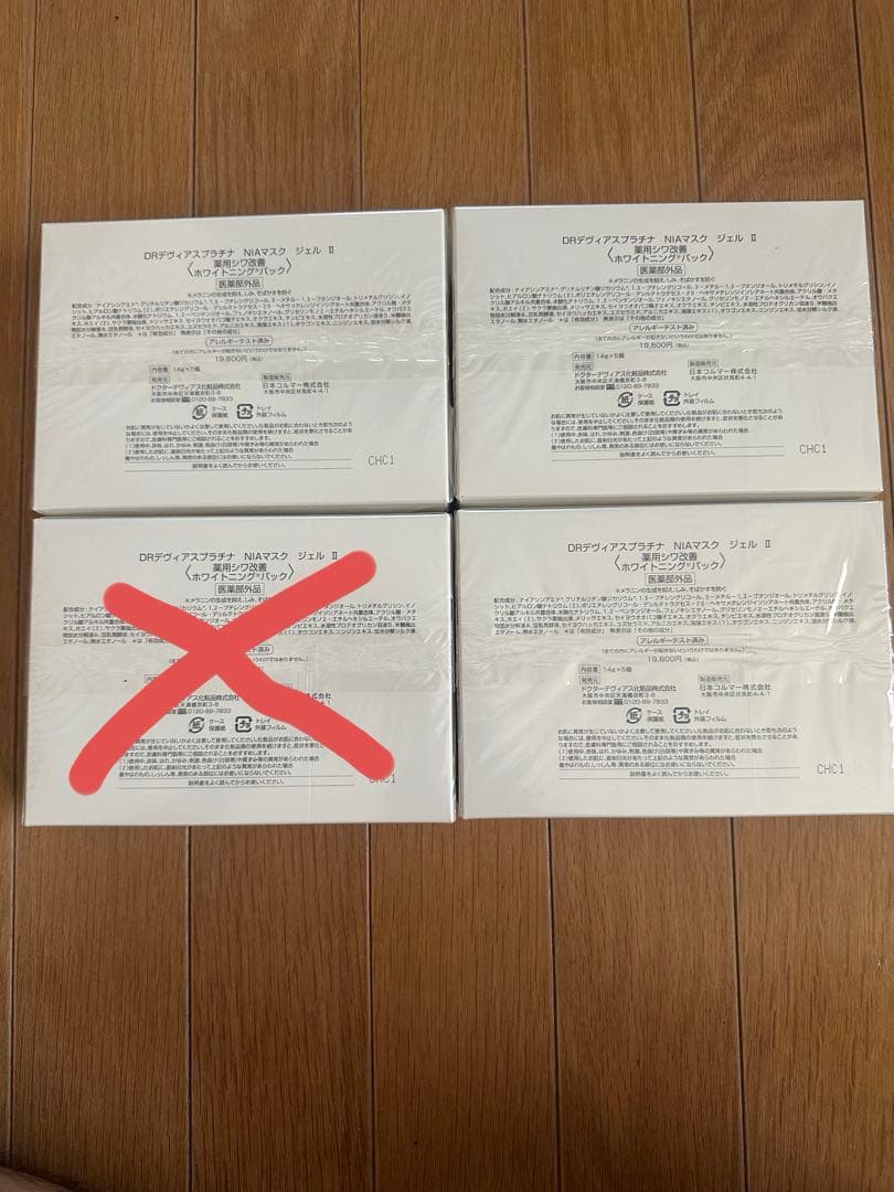 フェイスジェル・ゲル DRPlatina NIA MASK GEL