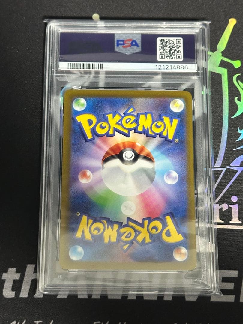 【PSA10】 s11a ジャローダV CSR 084/068 白熱のアルカナ