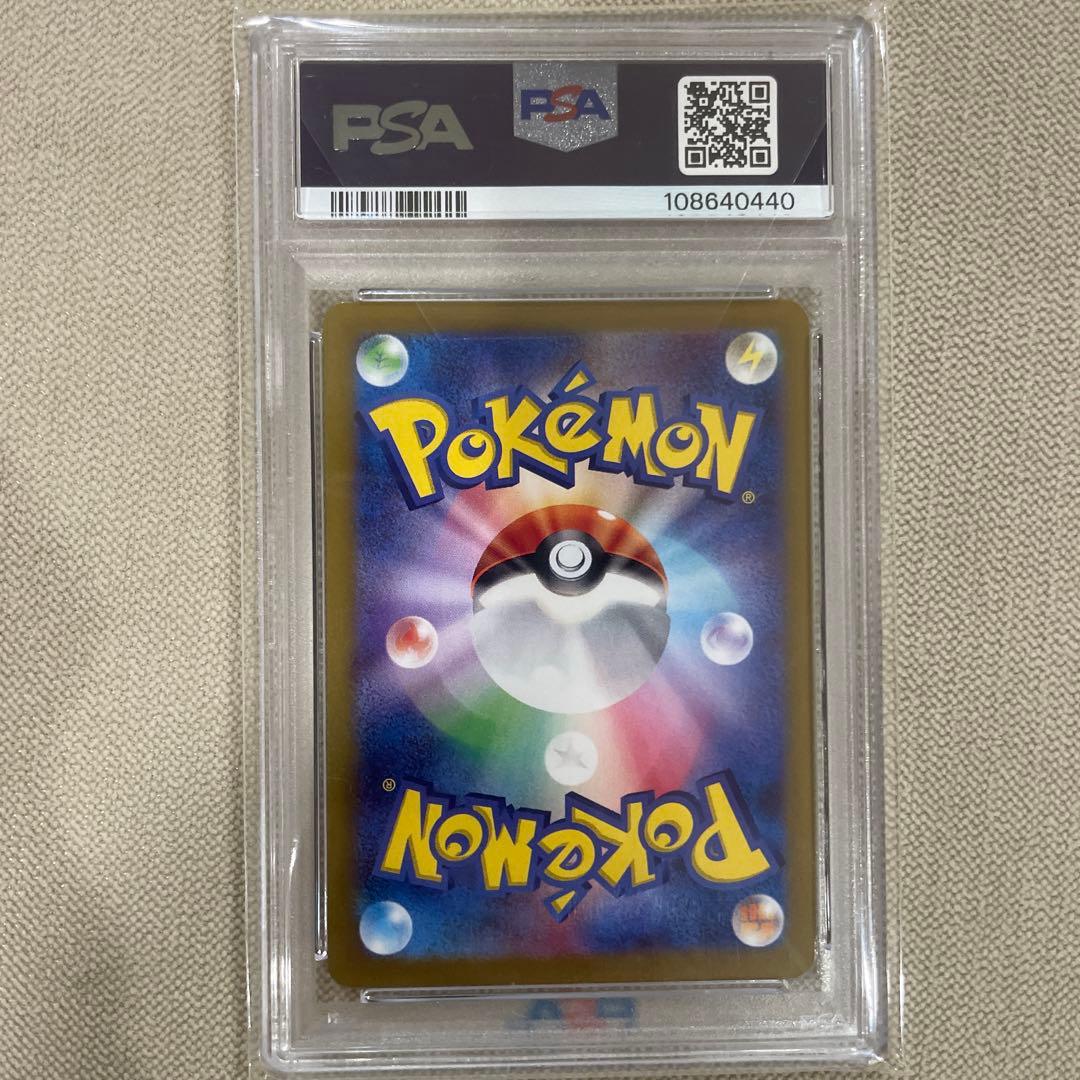 Nのレシラム　AR PSA10