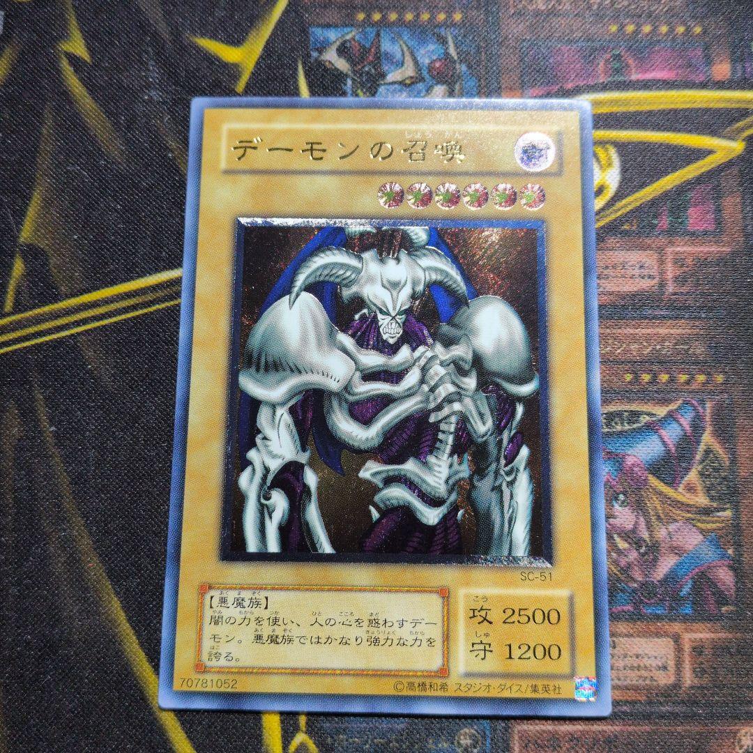 【特価！】デーモンの召喚 レリーフ アルティメット