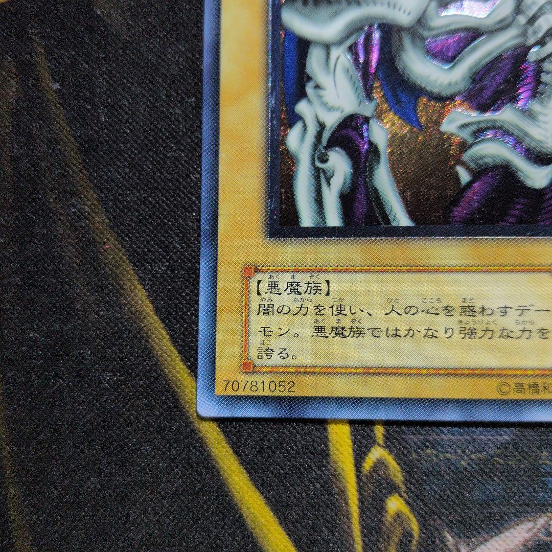 【特価！】デーモンの召喚 レリーフ アルティメット