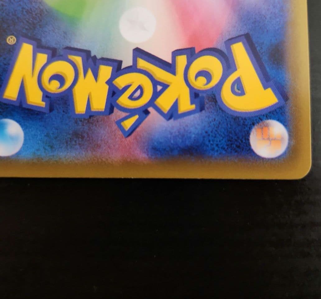 ポケモンカード　レックウザVMAX HR　蒼空ストリーム