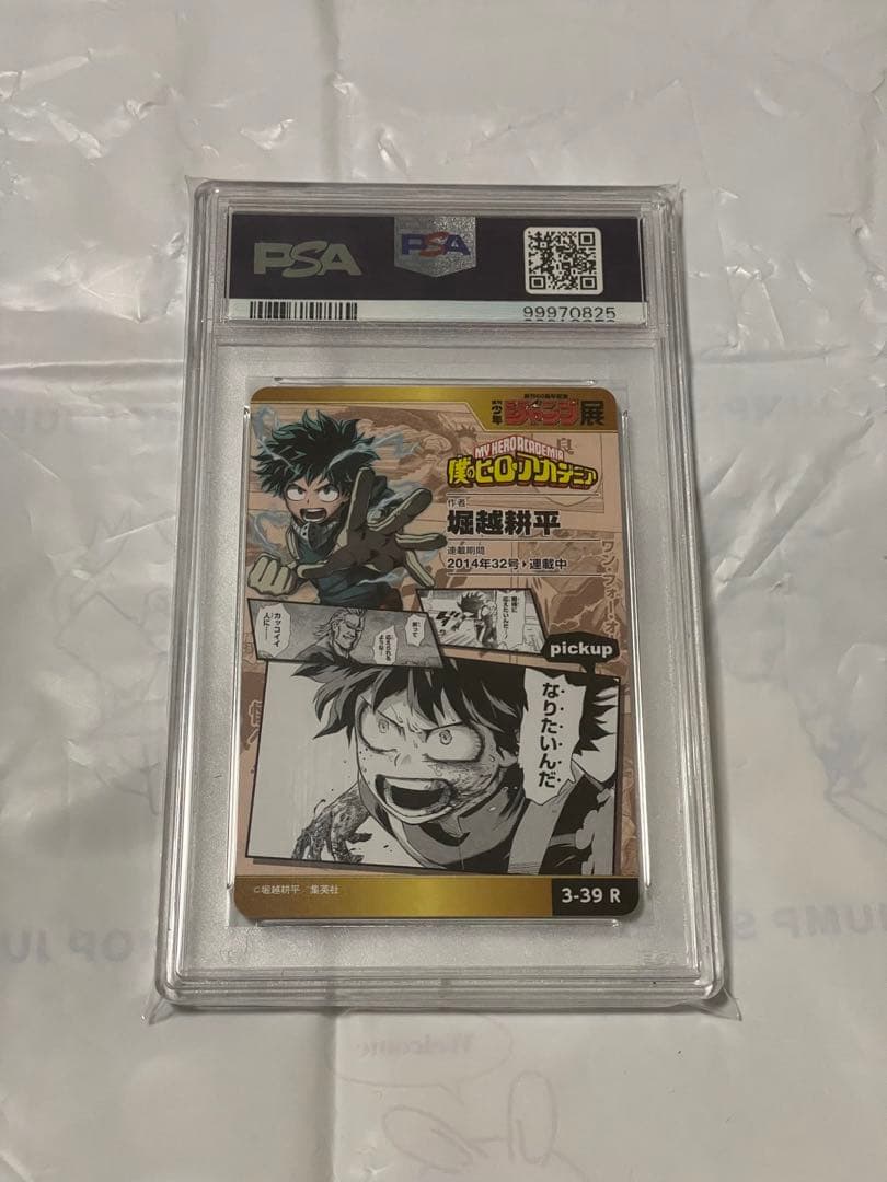 僕のヒーローアカデミア ジャンプ展 オールスターカードコレクション psa10