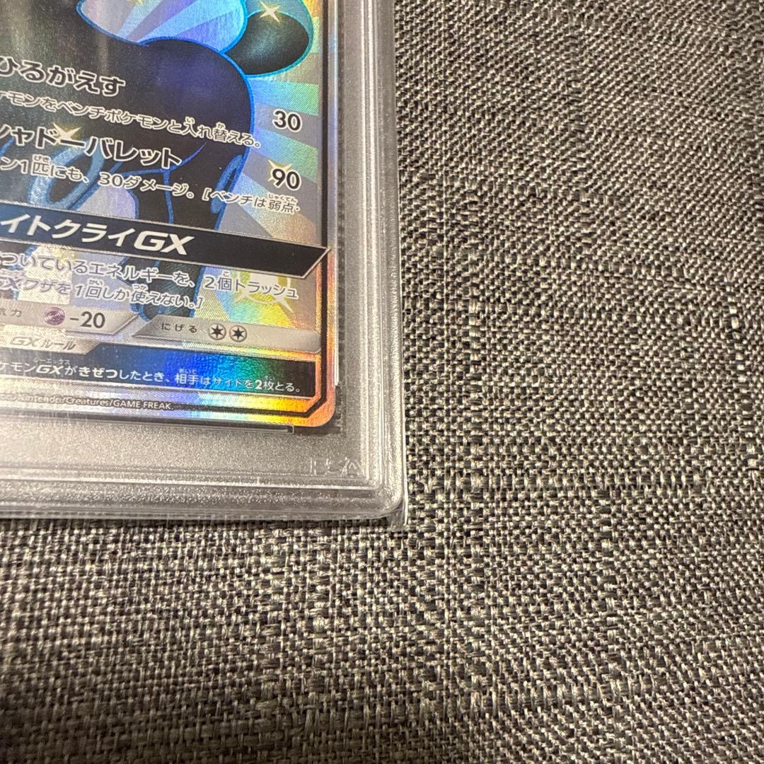 ブラッキーgx PSA10 色違い　UL 極美品　ポケカ　希少
