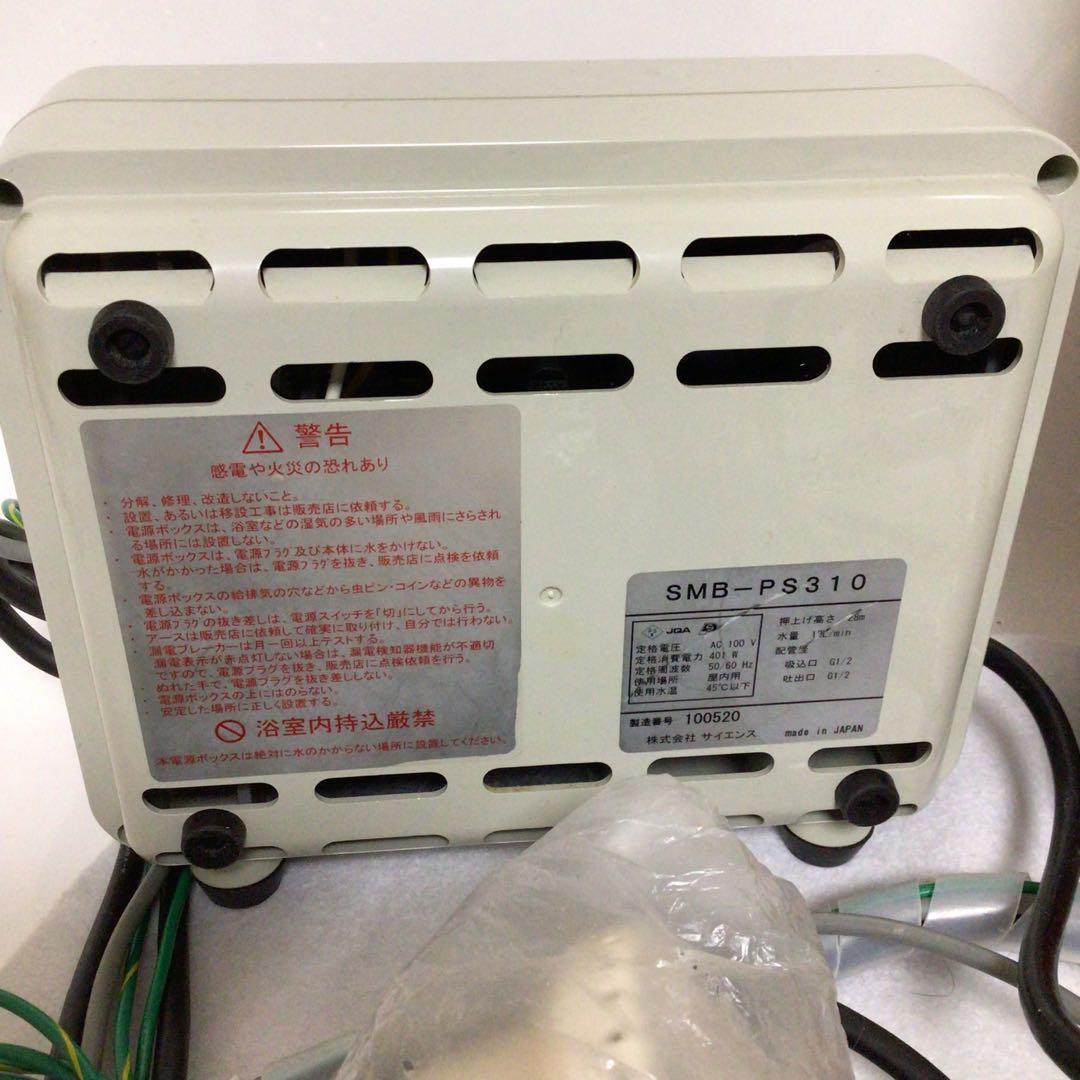 マイクロバブル トルネード 生成装置　据置き　サイエンス　SMB-PS480