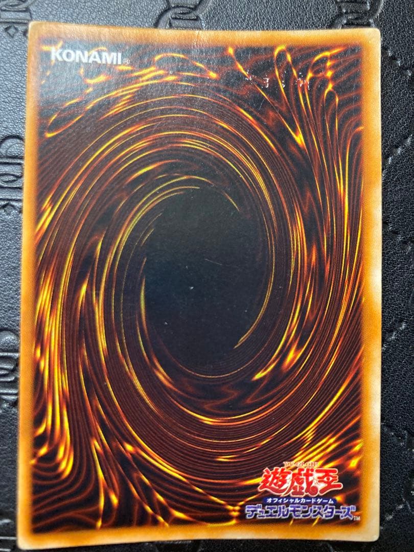 遊戯王　究極完全態・グレート・モス　初期　シークレット　202