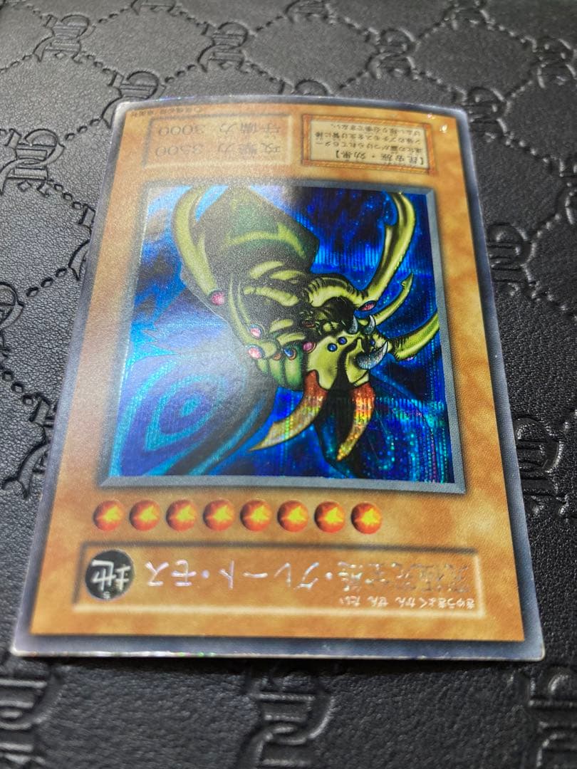 遊戯王　究極完全態・グレート・モス　初期　シークレット　202