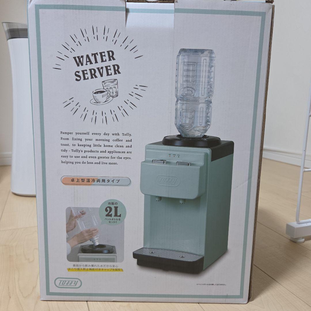 【新品未使用】LADONNA　Toffy ウォーターサーバー卓上型温冷両用タイプ