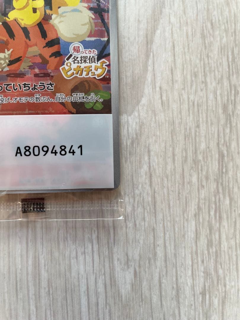 K*n様 名探偵ピカチュウ 新品未開封 プロモカード