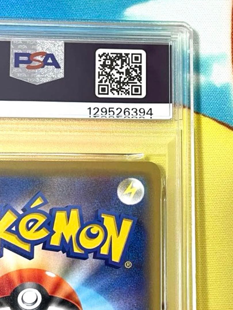 【PSA10】レシラム&リザードンgx rr