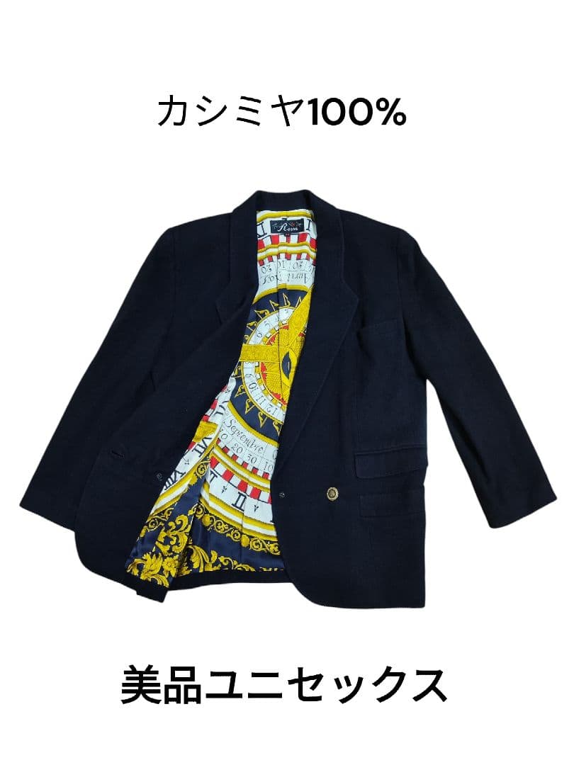 【高級素材美品】カシミヤ100% ジャケット ブレザー 裏地デザインありユニセッ