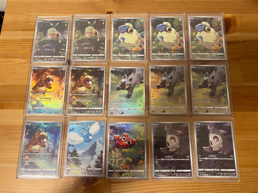 【お得にどうぞ！】ポケモンカード　ARまとめ売り15枚セット