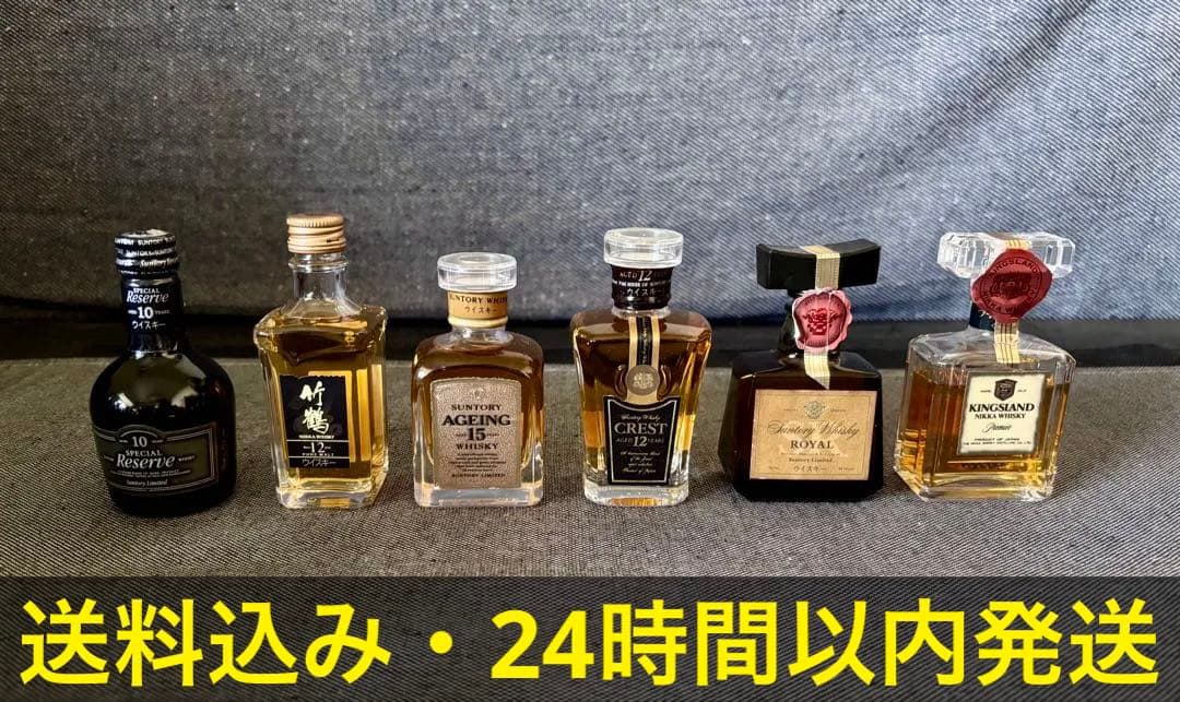 竹鶴12年　エイジング15年など　国産ウイスキーミニボトル　6本セット　未開封