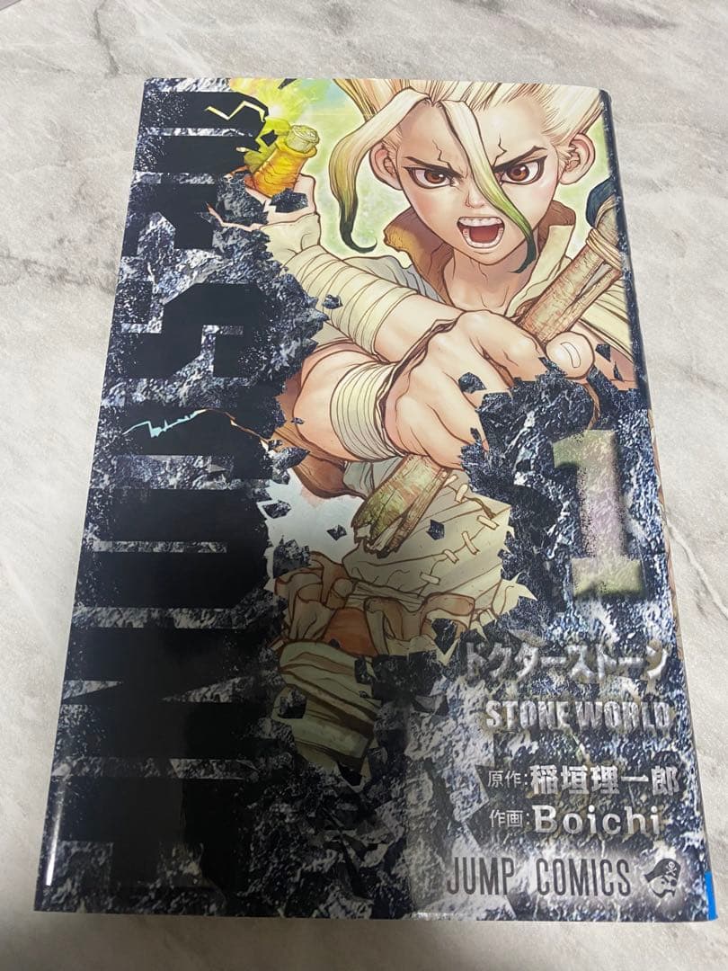 ドクターストーン 全巻セット 1-26巻