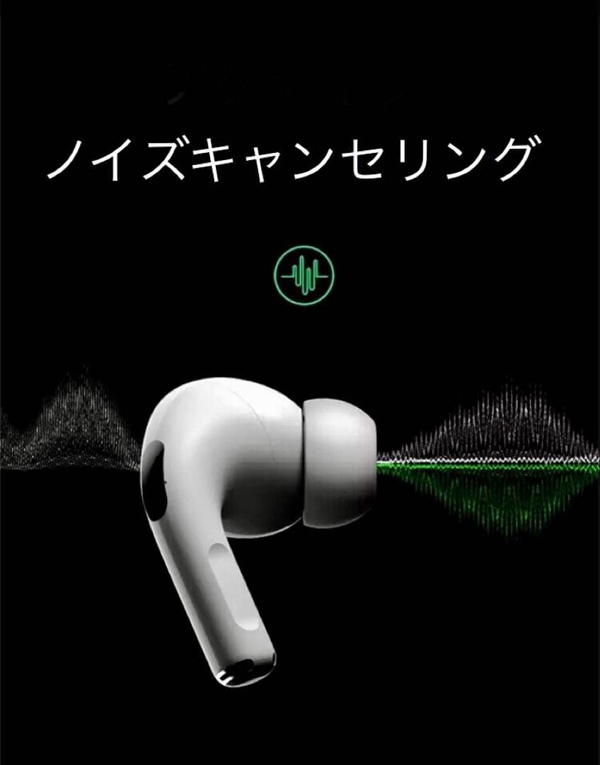 Apple AirPods Pro 充電ケース付き