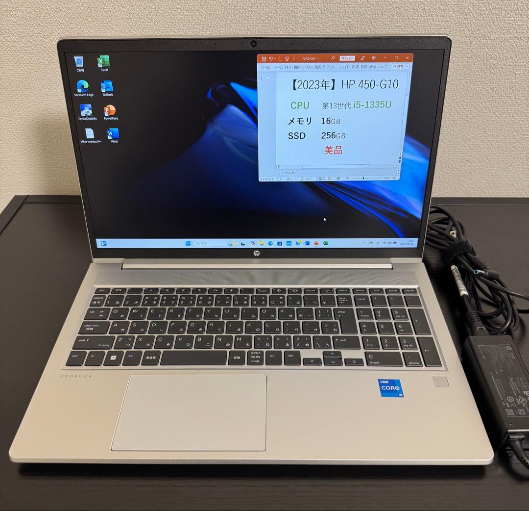 【美品】HP 450/G10 第13世代i5 16GB 256GB Office