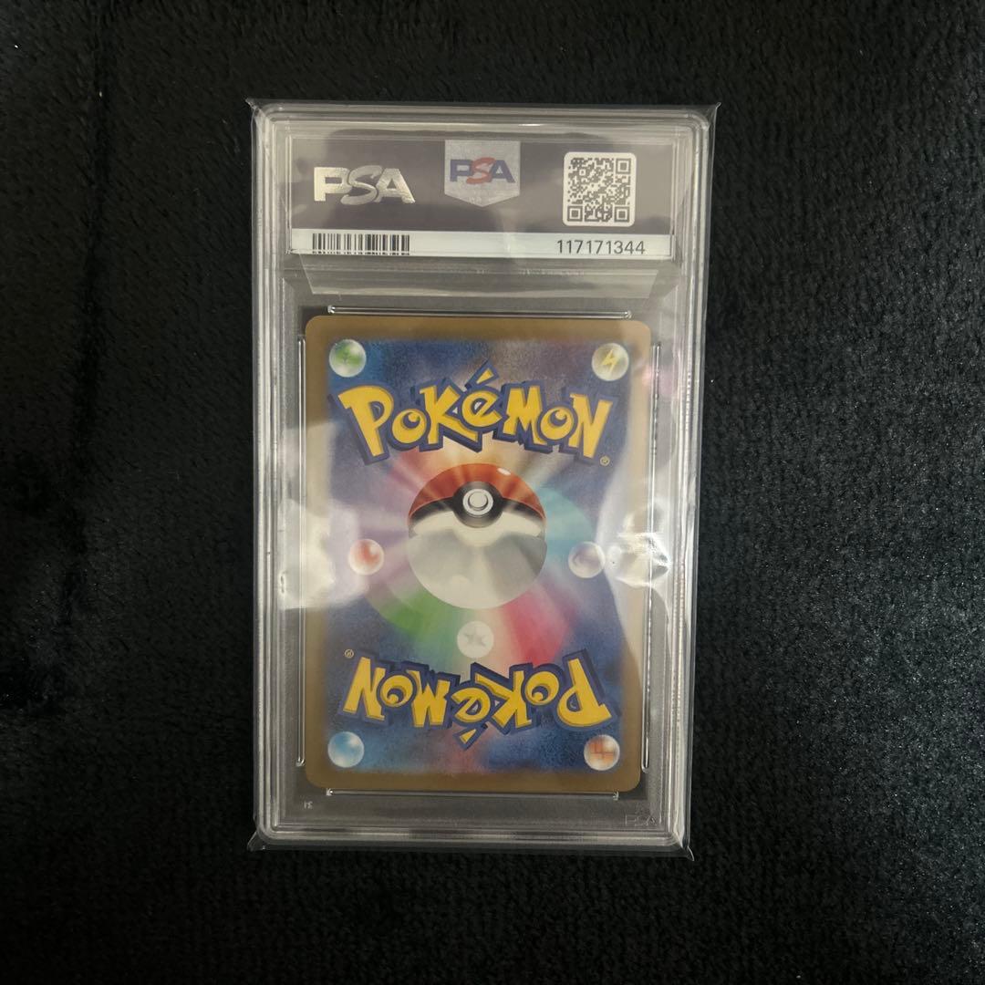 【PSA10】 ベルのまごころ SAR SV5M サイバージャッジ