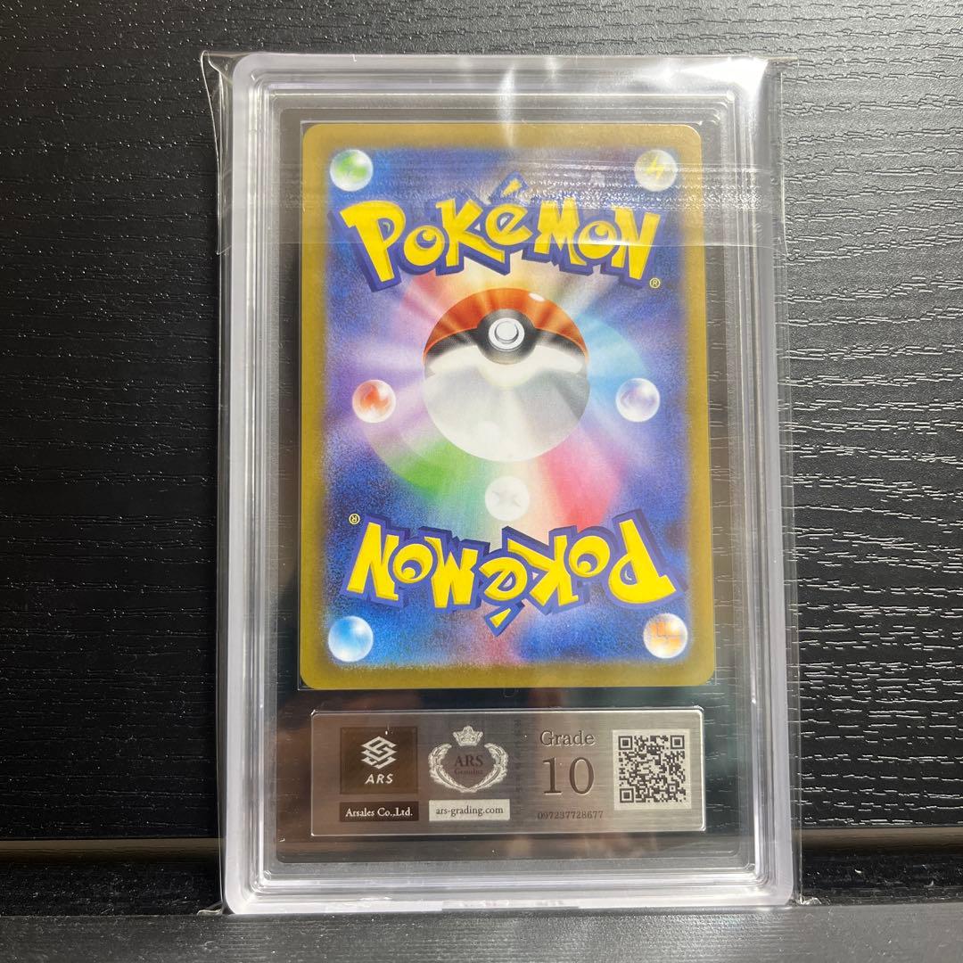 ARS10 Nの筋書き ポケモンカード ポケカ SAR ブラックボルト サポート