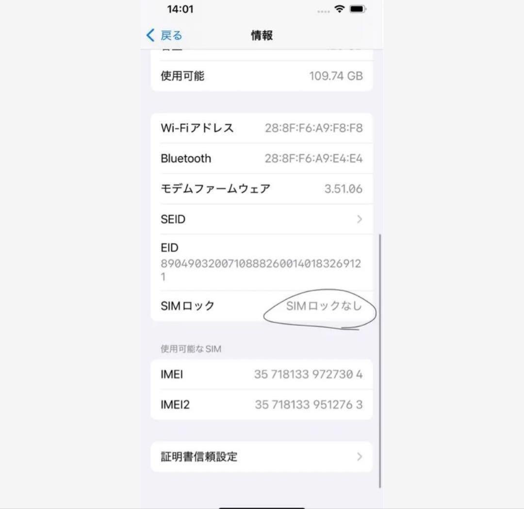 iPhone14 128GB スターライト
