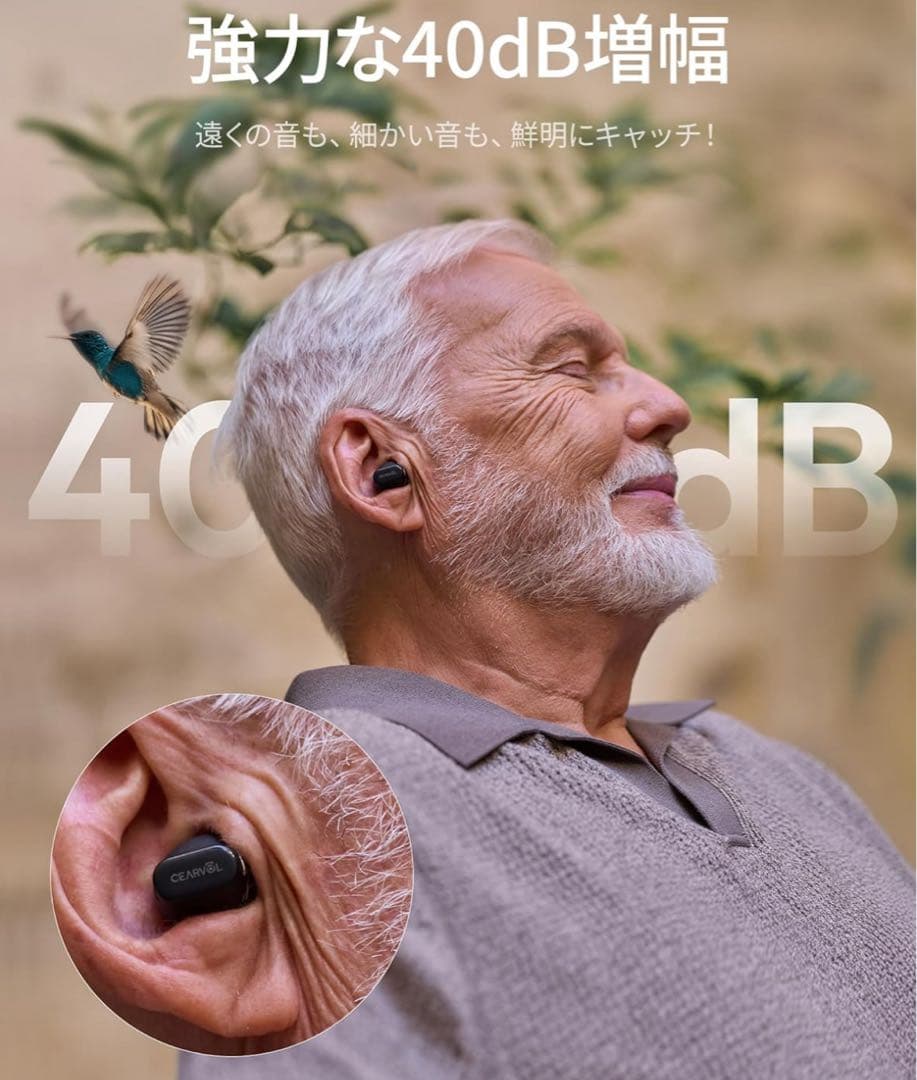 【新品】集音器 聴覚アンプ AUX-INテレビ対応 スマホ連携 聞こえチェック