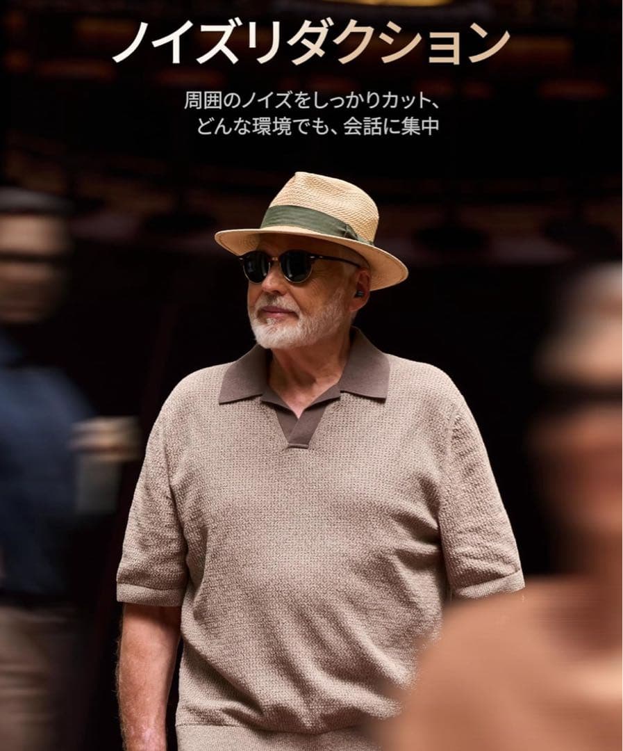 【新品】集音器 聴覚アンプ AUX-INテレビ対応 スマホ連携 聞こえチェック