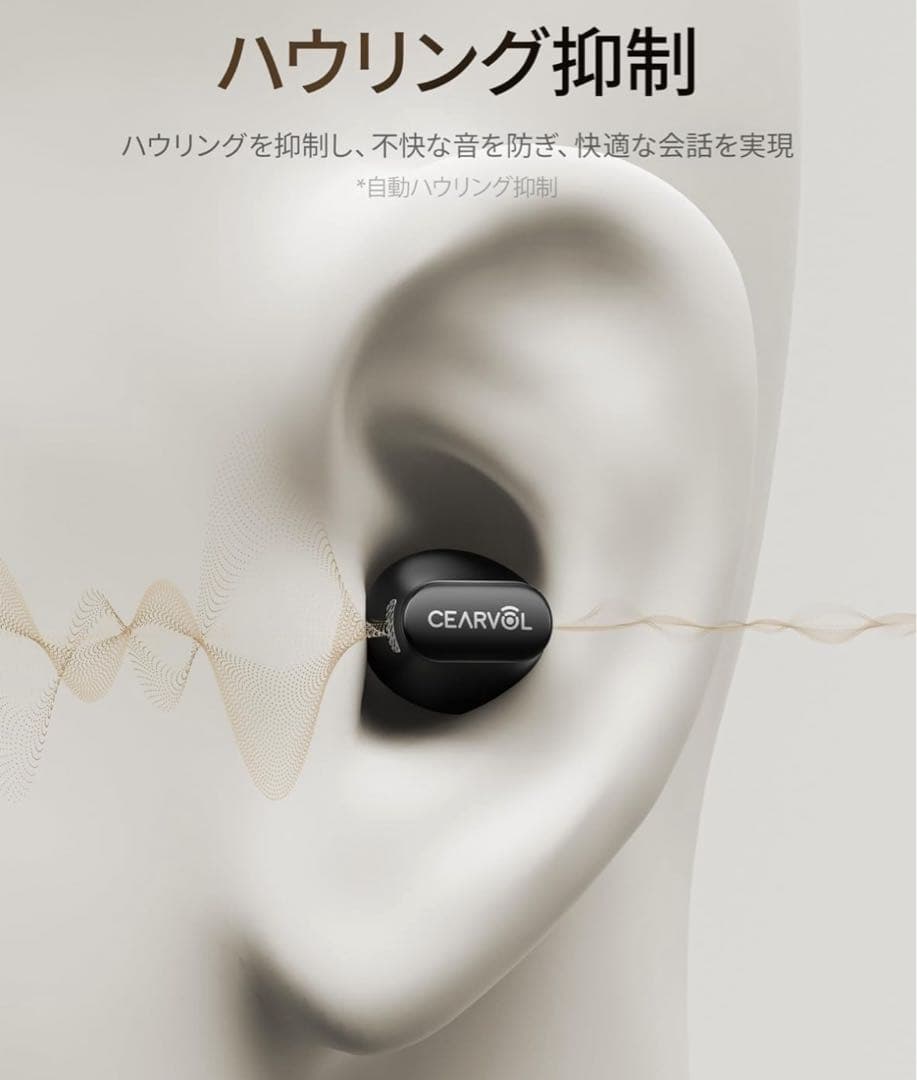 【新品】集音器 聴覚アンプ AUX-INテレビ対応 スマホ連携 聞こえチェック