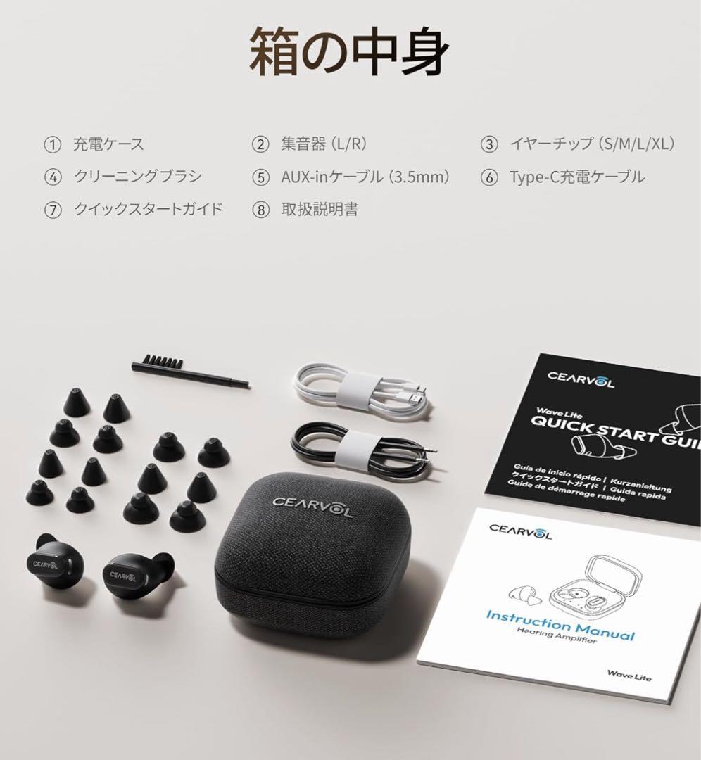 【新品】集音器 聴覚アンプ AUX-INテレビ対応 スマホ連携 聞こえチェック