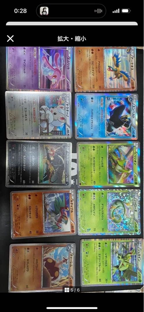 ポケモンカードセット 多色 12枚付引退品